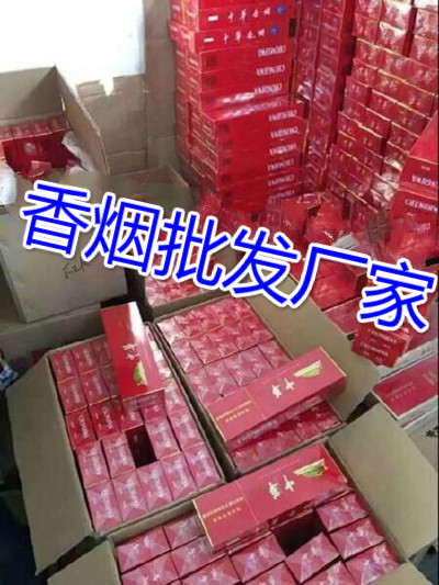 中国香烟网-中国香烟网购商城app购买