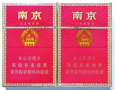 新版“南京（红）”香烟真假鉴别