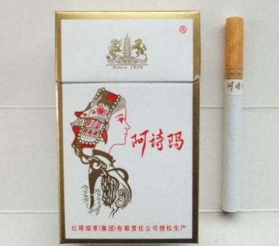 阿诗玛香烟多少钱一包？