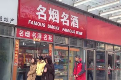 中国烟酒批发官网（买烟去哪个网站）