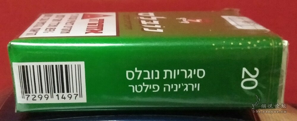 以色列完税版帝国香烟