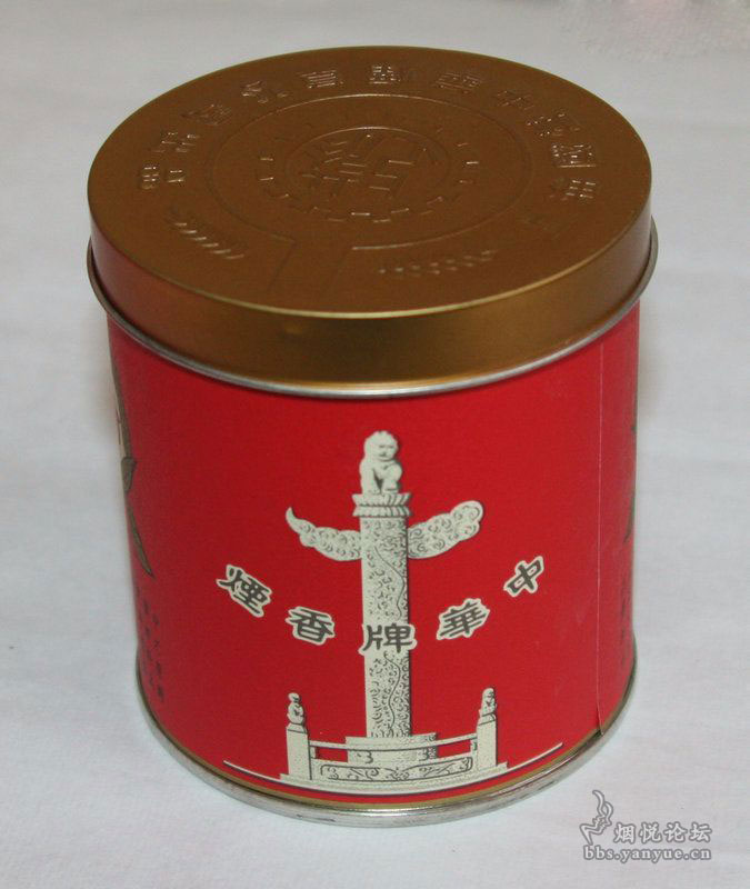 中华烟60周年珍藏礼盒（非卖品）