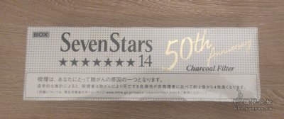 日本免税硬黑标七星烟 登月50周年纪念版