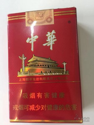 大中华100非卖品香烟