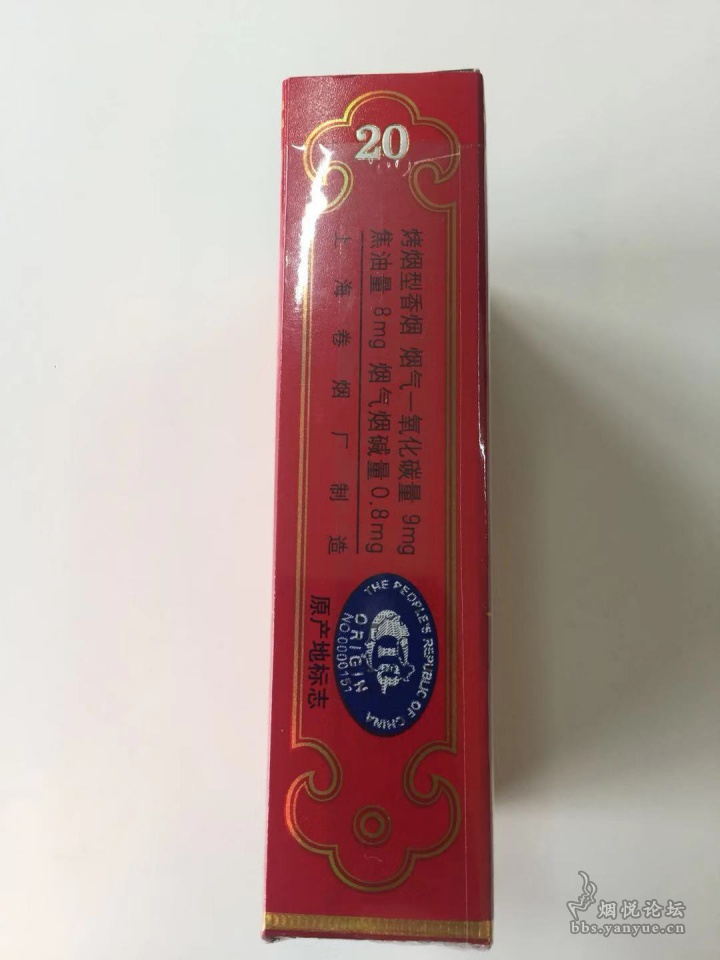 大中华100非卖品香烟