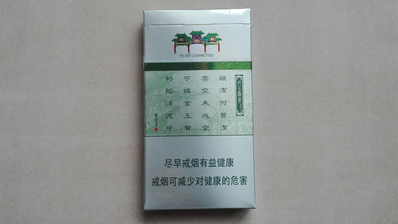 南京金陵十二钗(妙玉奉茶) 曹版银钗