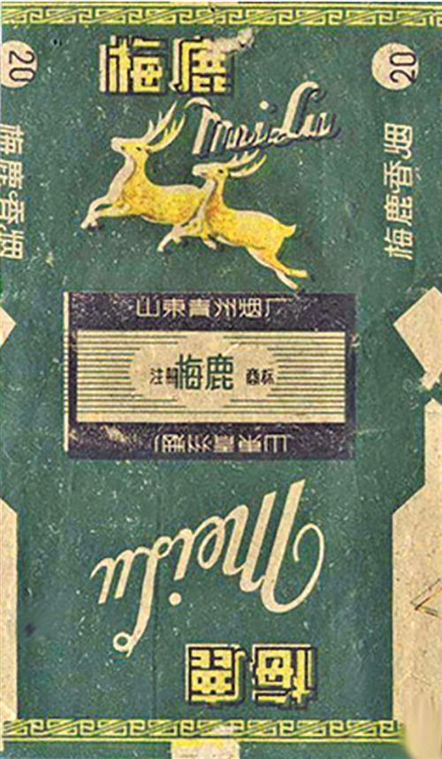 老烟标背后的故事——追忆青州卷烟厂