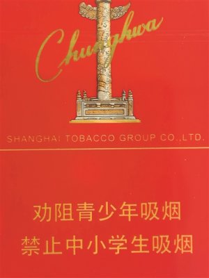 真假香烟鉴别最新方法——中华双中支