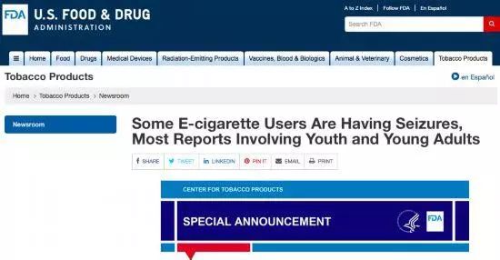 为什么FDA要下架44种电子烟产品？