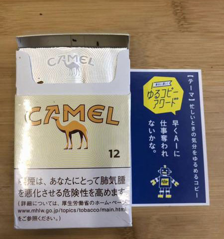 日本版12mg黄骆驼品鉴
