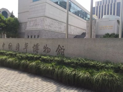 参观中国烟草博物馆（多图）