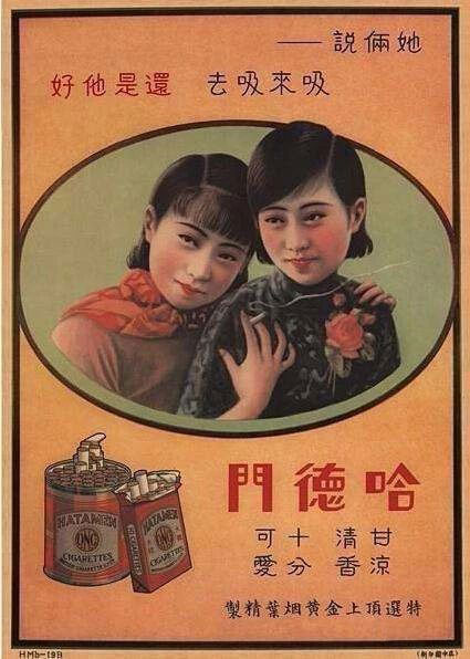 民国时期襄樊香烟市场