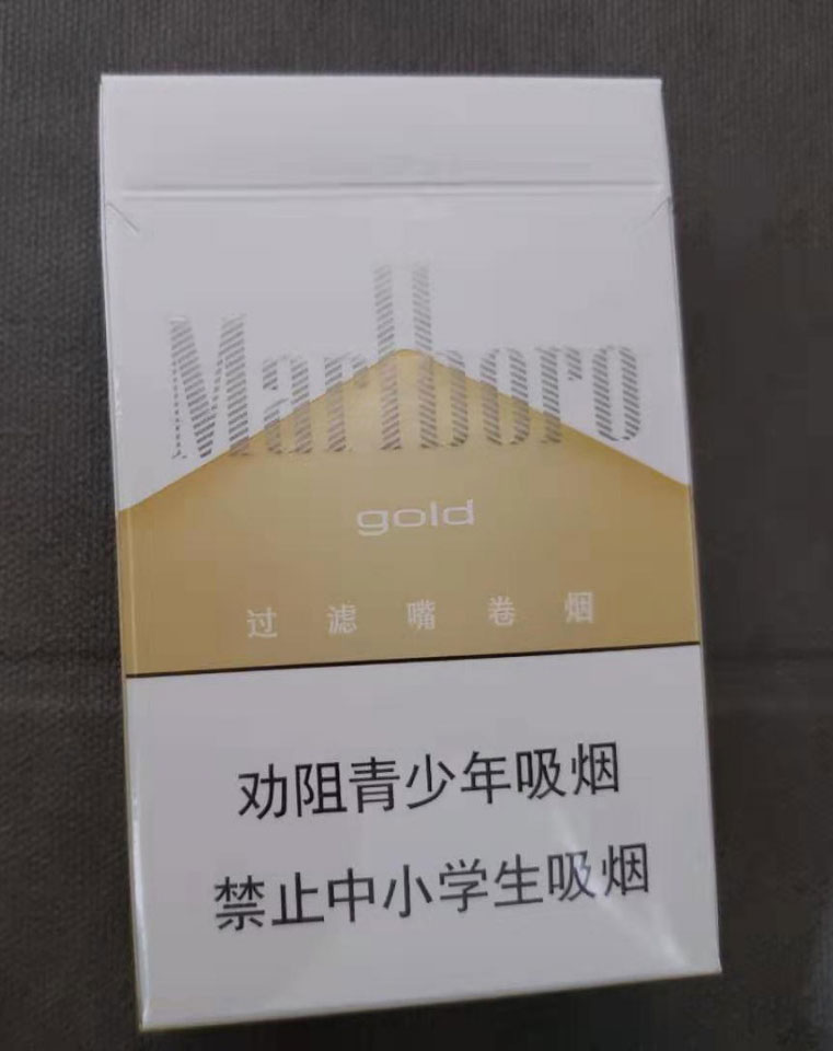 湖南中烟3.0版硬盒黄金万宝路（图）