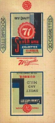 “七一”“71”红色烟标