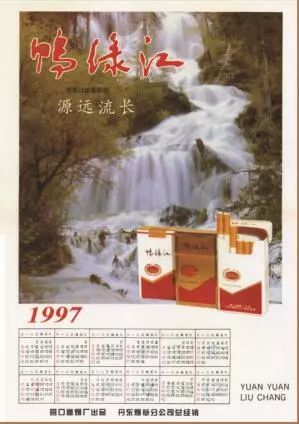 红辽公司营口卷烟厂品牌的创立和营销