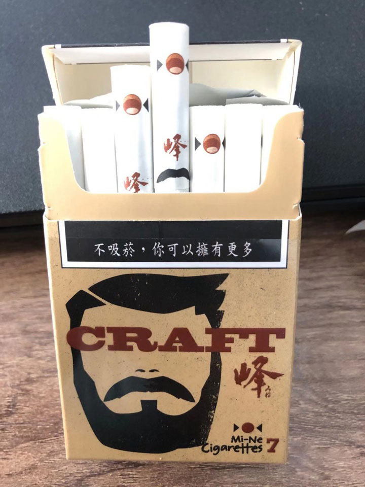 【图】台湾免税爆珠峰烟（CRAFT）老大在泡茶