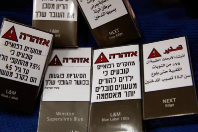 以色列控烟新规：烟盒须配“世界最丑色”