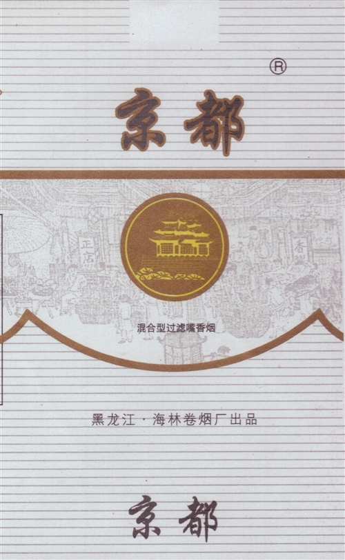 黑龙江海林卷烟厂出品于上世纪90年代的“京都”烟标。