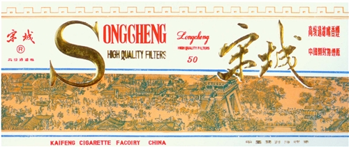 开封卷烟厂出品于上世纪80年代的“宋城”烟标。