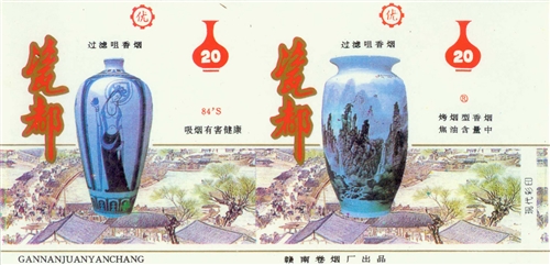 赣南卷烟厂出品于上世纪80年代的“瓷都”烟标。