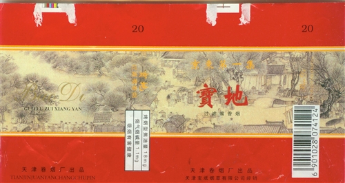 天津卷烟厂出品于上世纪90年代的“宝地”烟标。