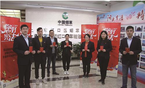 上海烟草积极推进“七五”法治宣传教育工作综述