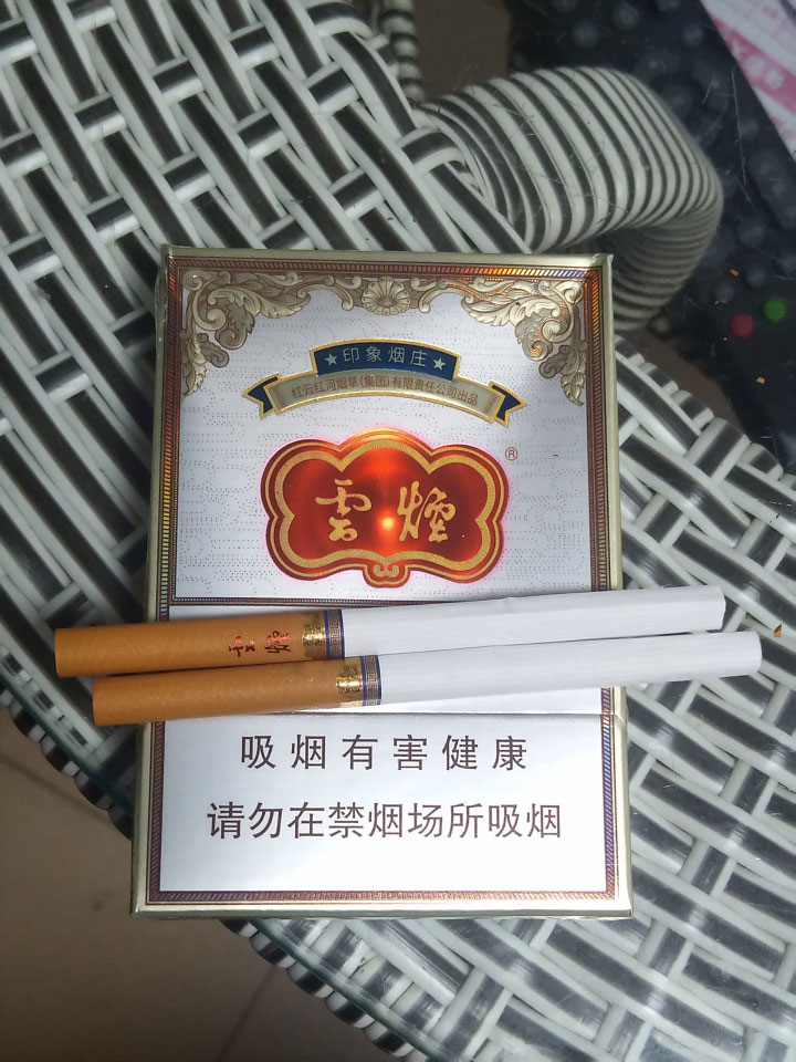 【图】印象烟庄中支出口版香烟