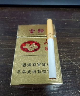 【图】云烟（金呼伦贝尔）香烟