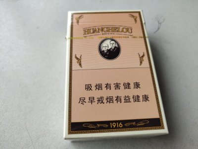 【图】黄鹤楼大字双层1916香烟