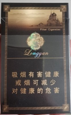【图】哈尔滨(龙烟祥和)香烟