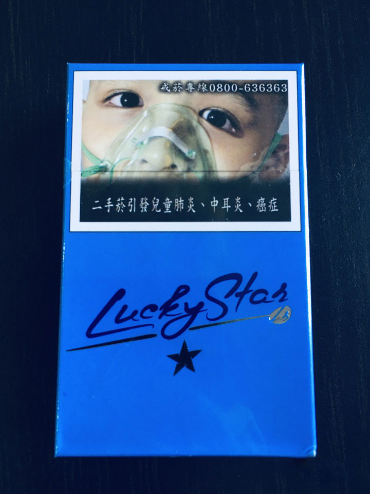 幸运星(Lucky Star)
