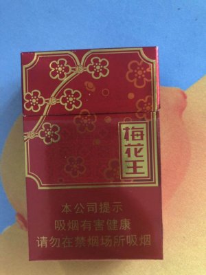 【图】梅花王(旗袍)香烟