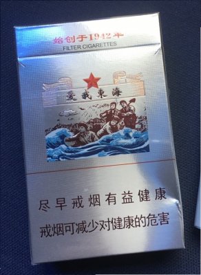 【图】黄山(爱我东海-始创于1942年)香烟
