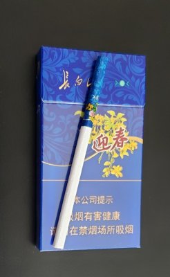 【图】长白山迎春(蓝尚)香烟
