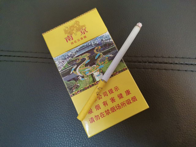 图南京雨花石细支香烟
