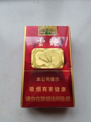 【图】云烟珍品(小青柑)爆珠非卖品香烟