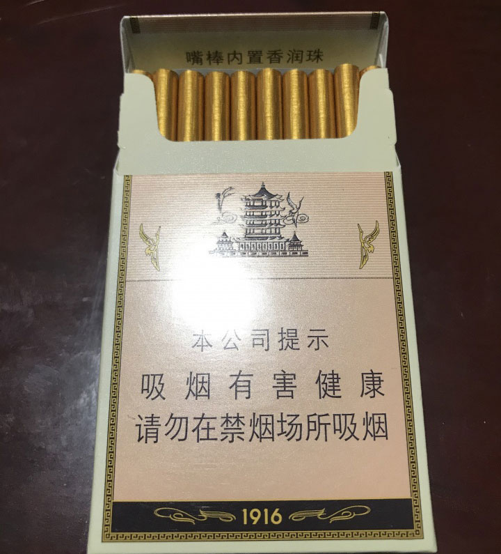 【图】黄鹤楼(硬平安 非卖百元档香烟