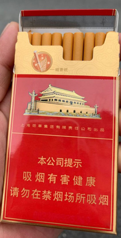 【图】中华(细支)香烟