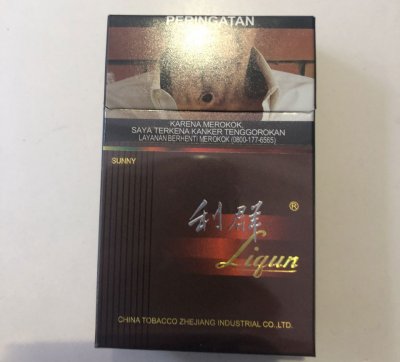 【图】马来西亚利群(硬阳光)香烟