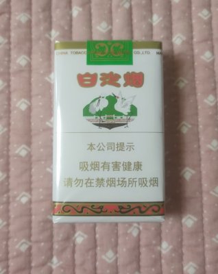 【图】平民经典口粮丨白沙(软)香烟