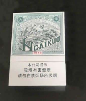 【图】南洋红双喜(爱国绿中支)香烟