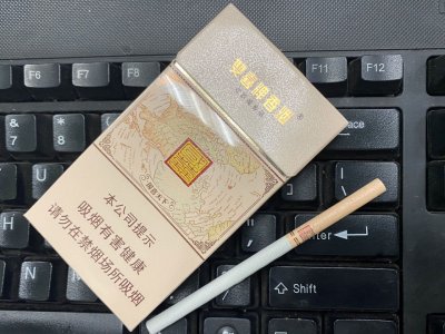 【图】双喜(国喜细支)香烟