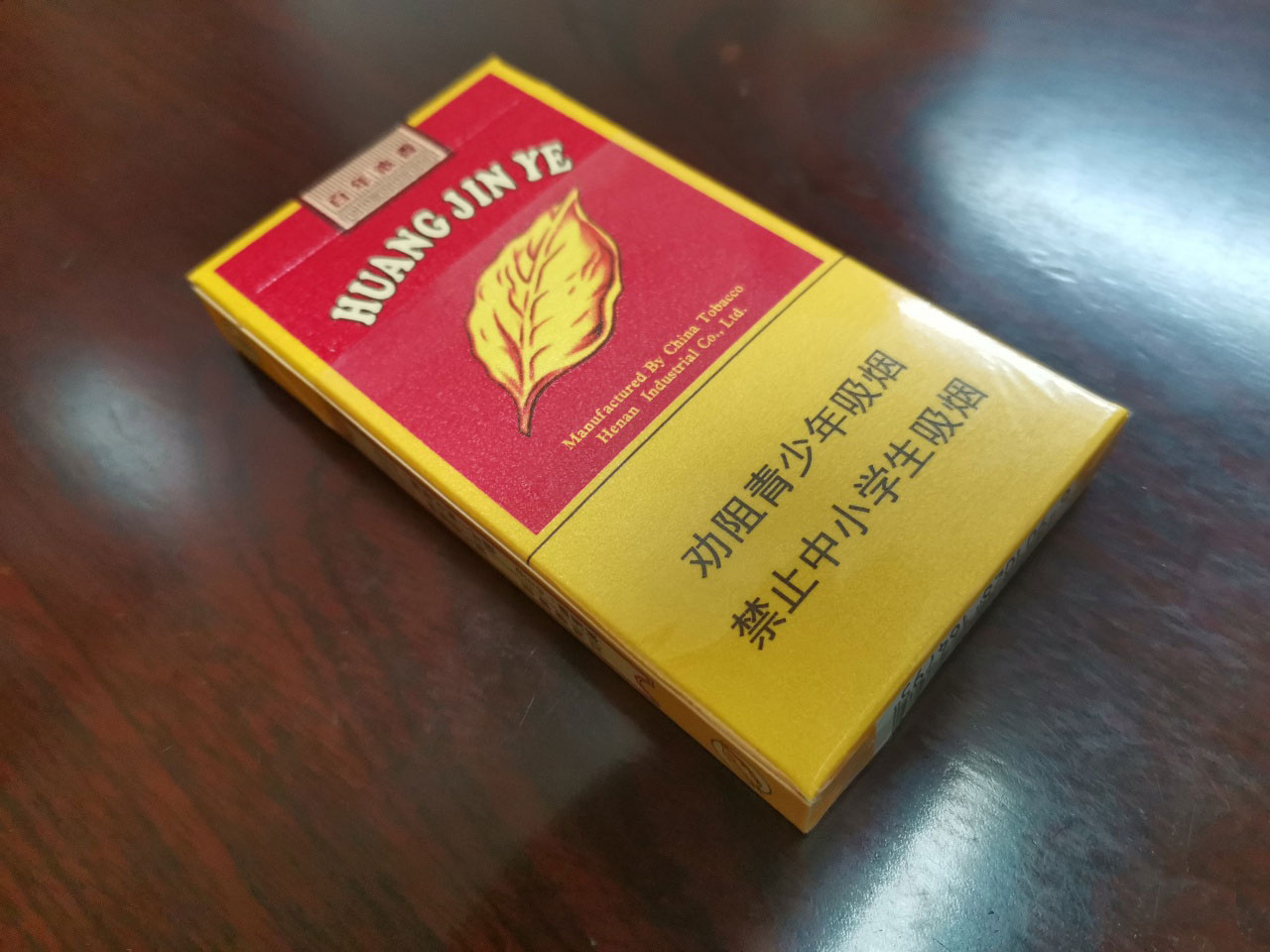 【图】黄金叶(百年浓香)细支香烟
