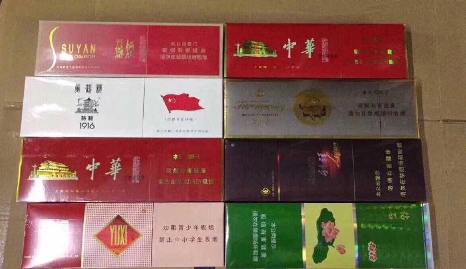 中国烟草网上超市官网_货到付款真正的香烟商家