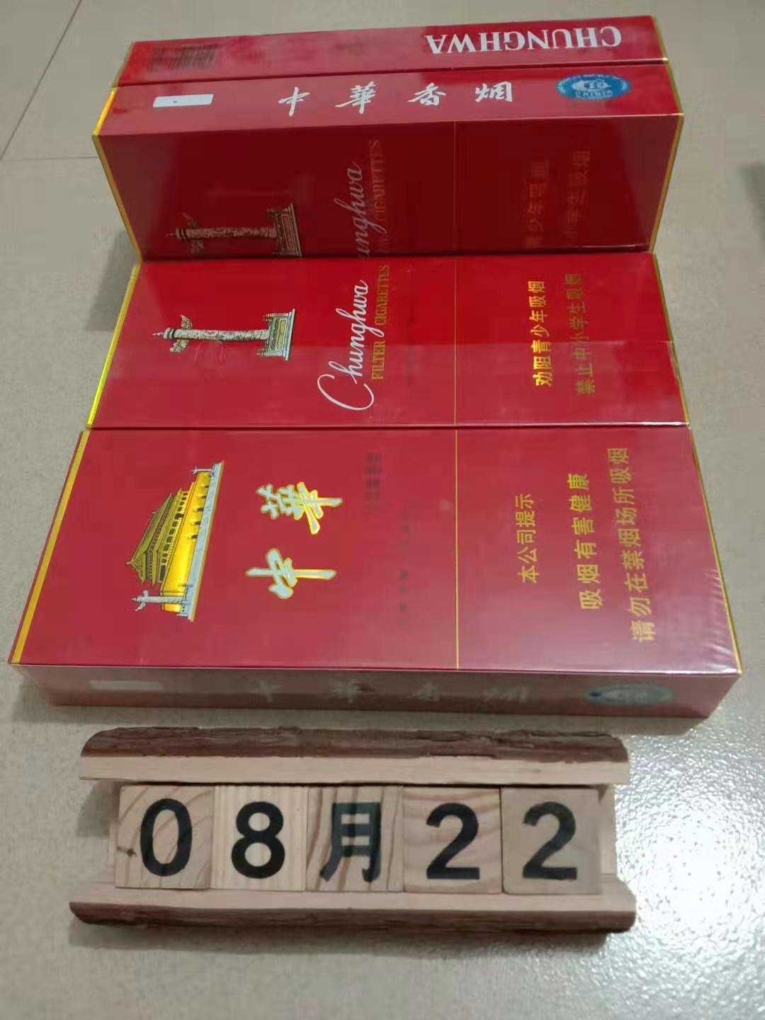 中国烟草市场网上商城——正品烟草批发代理【一手货源】