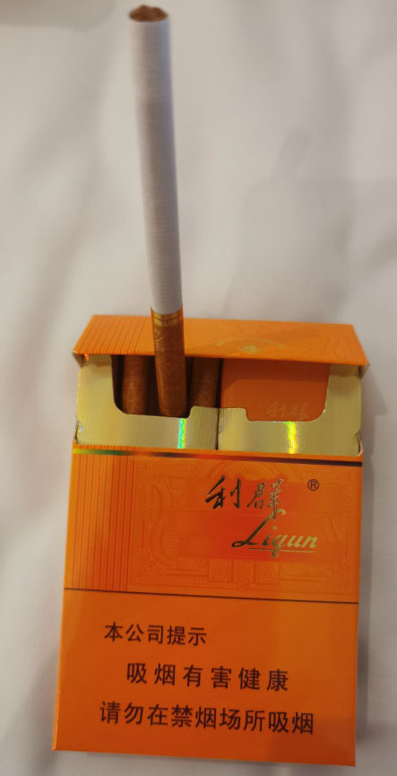 【图】利群(阳光橙中支)香烟