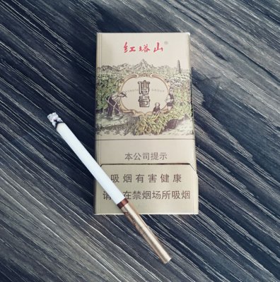【图】红塔山(传奇)香烟