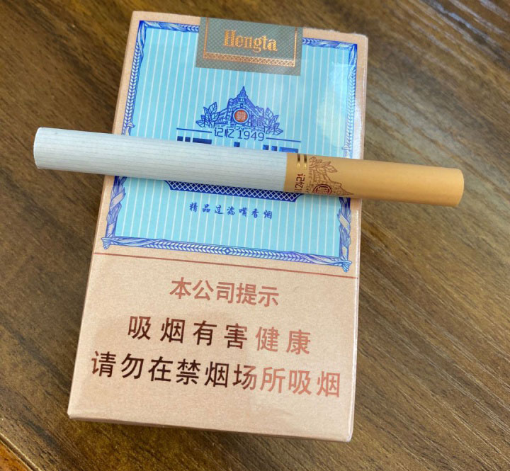 【图】恒大牌(记忆1949)香烟