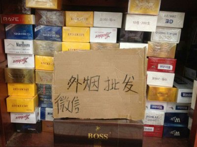 进口烟丝微信专卖网站_深圳罗湖外烟批发市场
