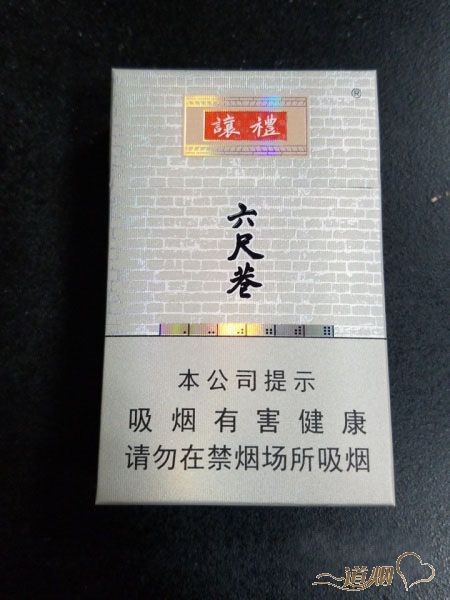 黄山（六尺巷）香烟评测